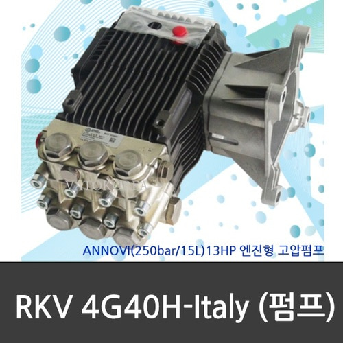 RKV4G40H 엔진형 고압펌프 고압세척기 13HP