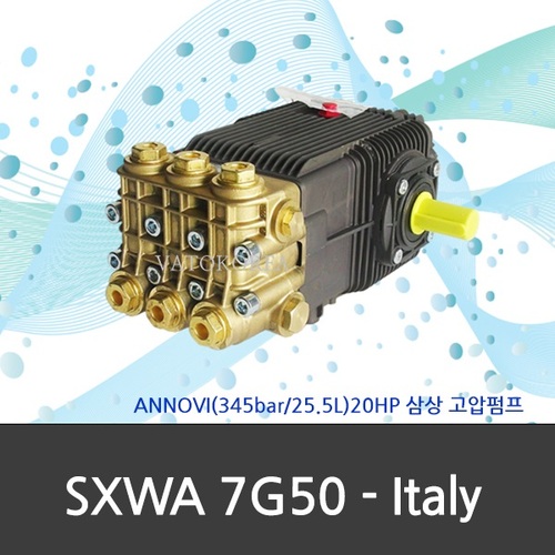 SXWA 7G50 고압펌프 (가격문의)